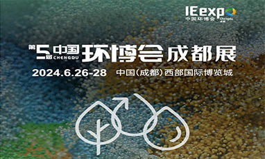 Invitation | June 26-28, Qunfeng Heavy Industry sincerely invites you to Chengdu Eco Expo, booth 6/C38 is bright and dazzling!