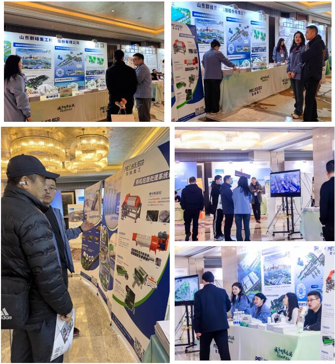 Qunfeng Heavy Industry Shines in 2025 Urban Living Waste Classification and Treatment Conference, Building a Green Future Together!