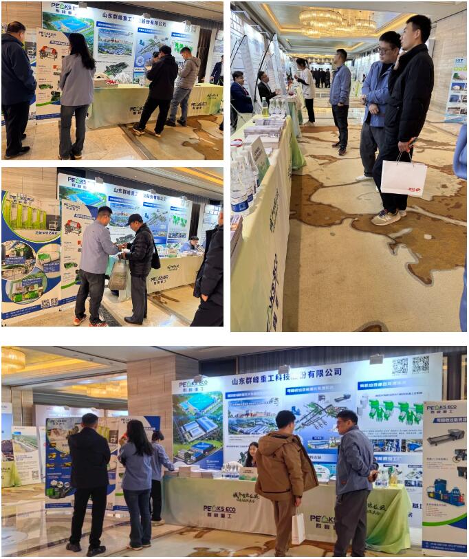 Qunfeng Heavy Industry Shines in 2025 Urban Living Waste Classification and Treatment Conference, Building a Green Future Together!